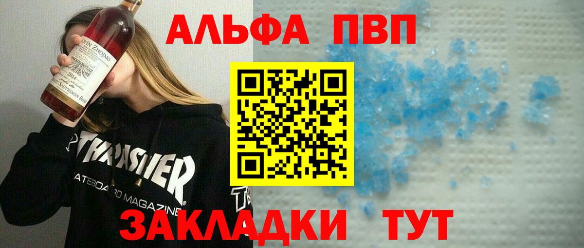 Alpha-PVP Crystall Усинск