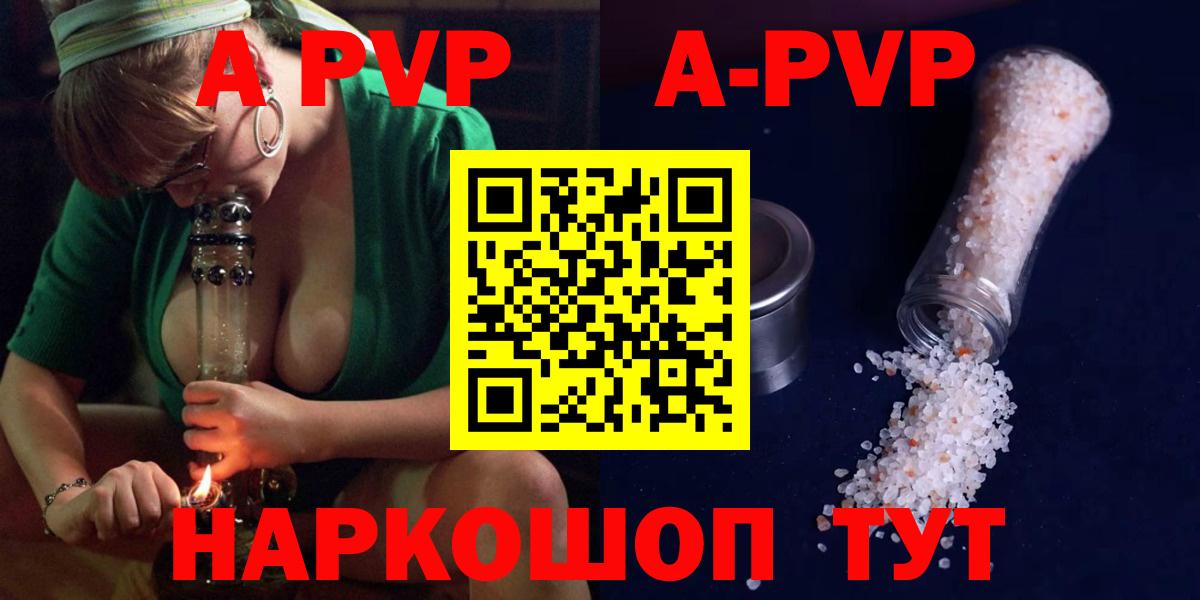 Alpha PVP СК  Alpha-PVP крисы CK  Усинск  Вход с VPN  А ПВП СК КРИС 