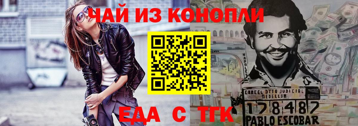 Cannafood конопля  Вход с VPN  Усинск 