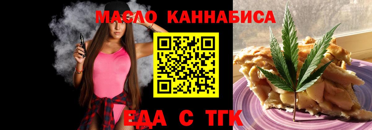 Печенье с ТГК марихуана Усинск