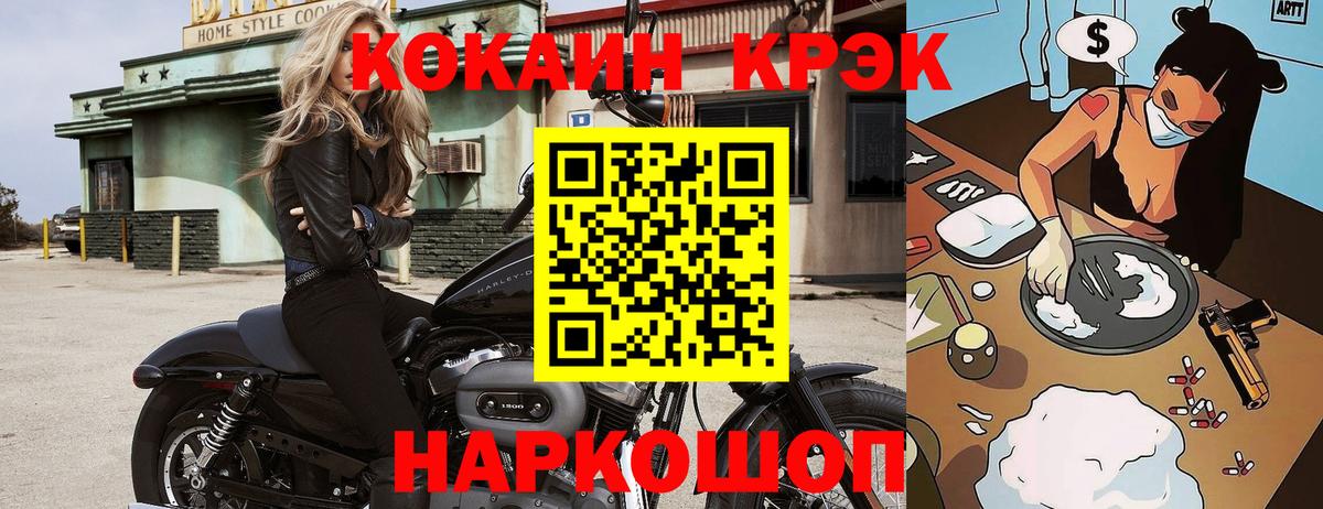 Кокаин 97%  COCAIN FishScale  Вход с VPN  Cocaine  Усинск 