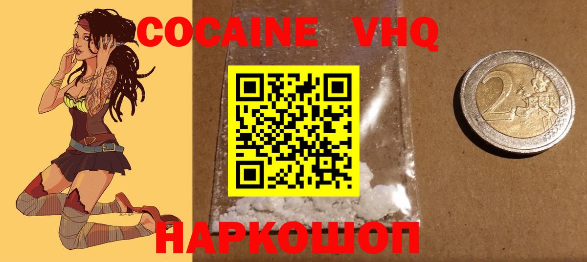 Cocaine FishScale Усинск