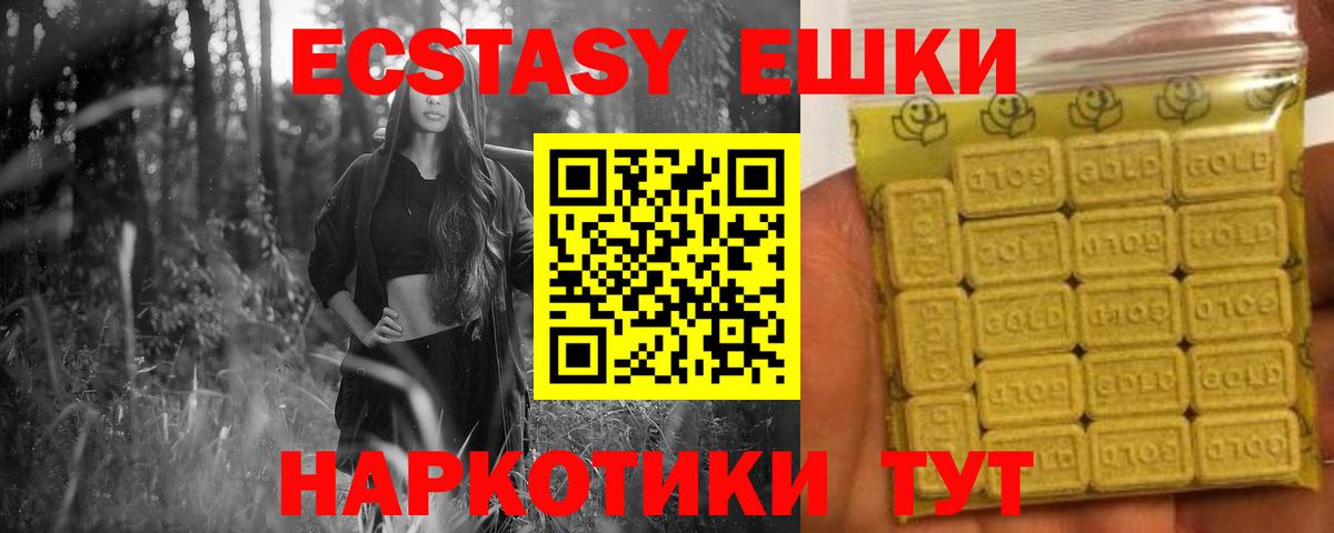 Экстази диски  Вход с VPN  Ecstasy  Усинск 