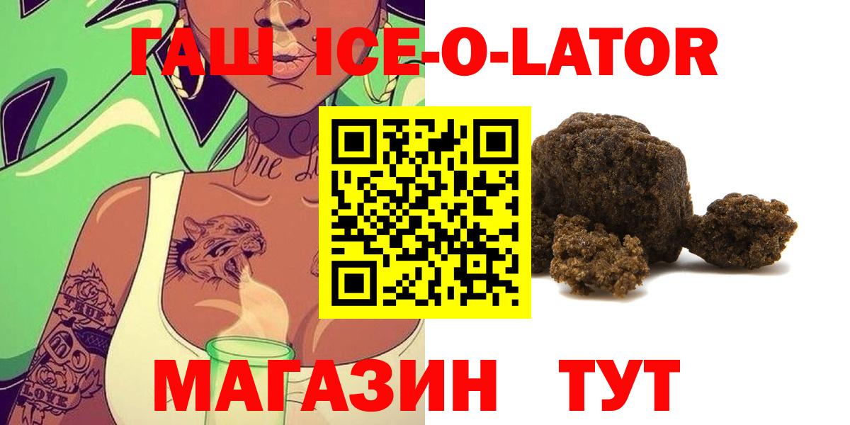 Усинск  ГАШ Изолятор  Вход с VPN  ГАШИШ  ГАШИШ гарик 