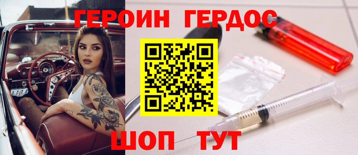ГЕРОИН VHQ  Вход с VPN  Усинск 