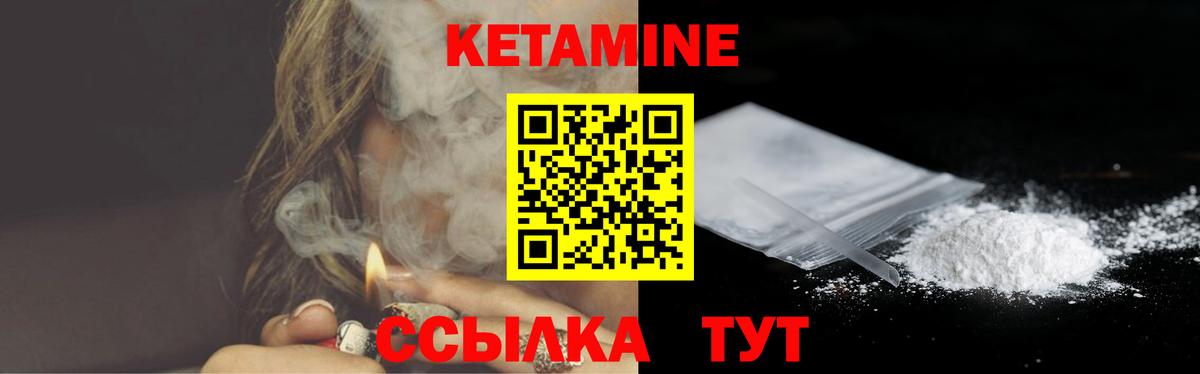 Кетамин VHQ  Кетамин VHQ  Усинск  Вход с VPN 