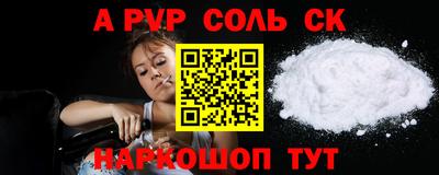ALPHA-PVP Белорецк