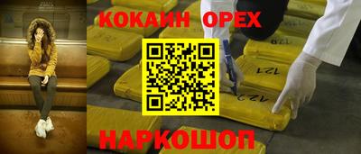 синтетический гашиш Бердск