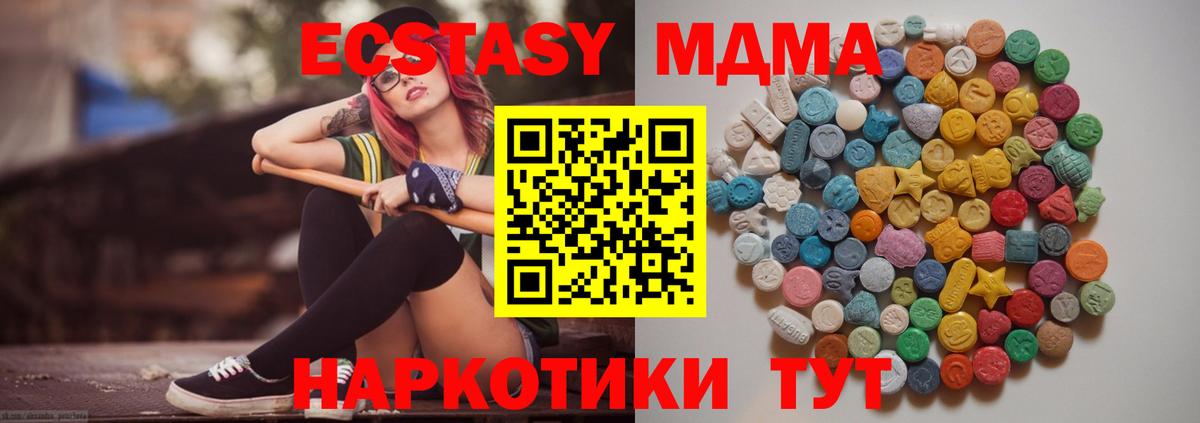 МДМА VHQ  Вход с VPN  МДМА  Усинск 