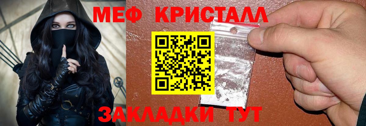 Мефедрон кристаллы  Вход с VPN  Усинск  Мефедрон  МЕФ  Меф mephedrone 