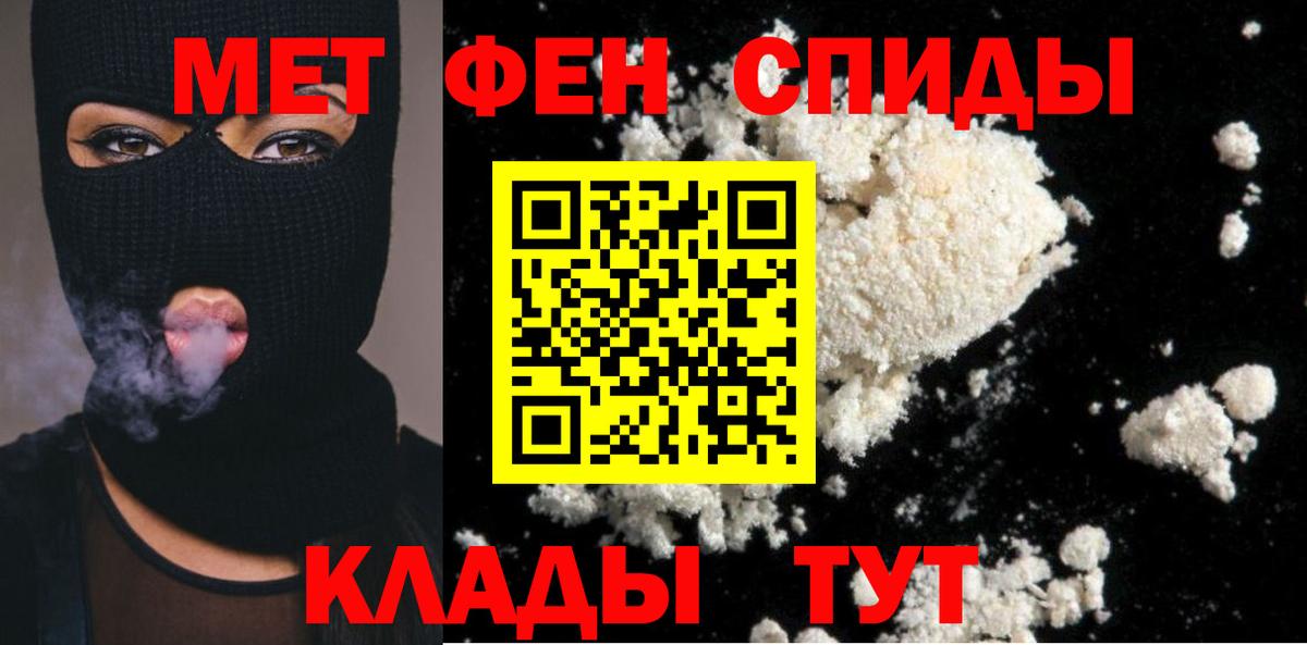 Первитин Декстрометамфетамин 99.9% Усинск