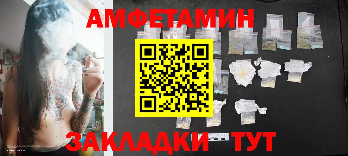 МЕТАМФЕТАМИН витя  Вход с VPN  Усинск 