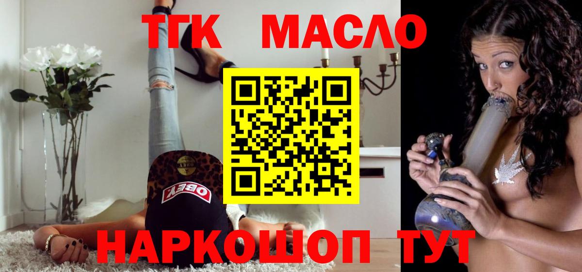 ТГК THC oil  Вход с VPN  ТГК Wax  Усинск 